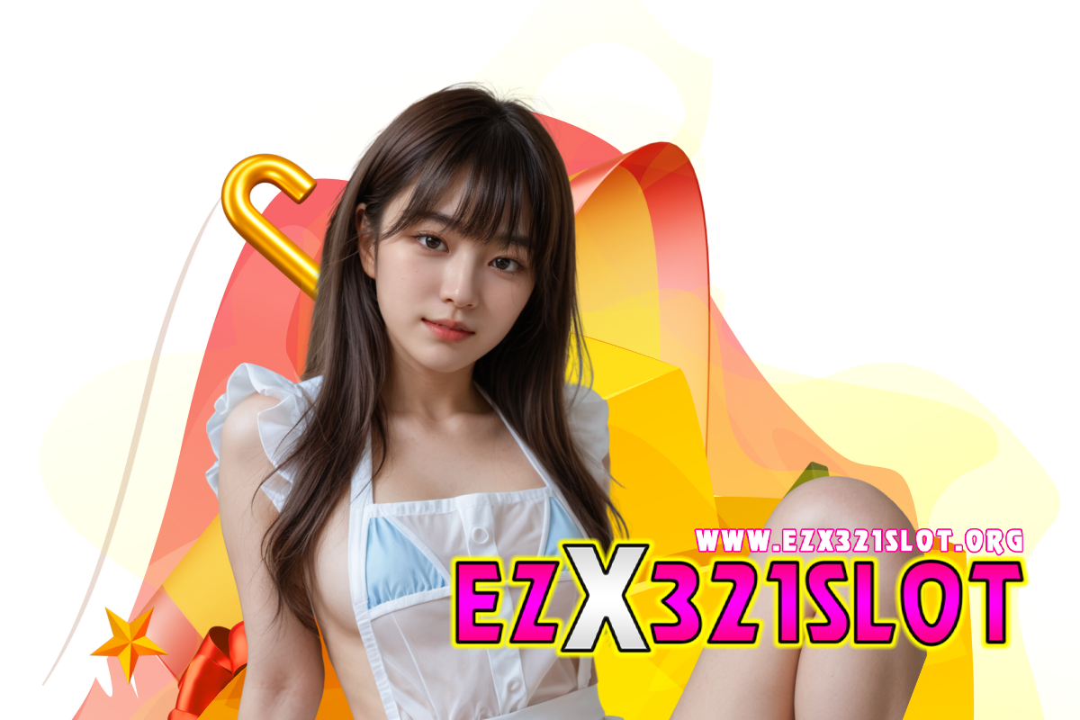 ezx321 slot เว็บตรง