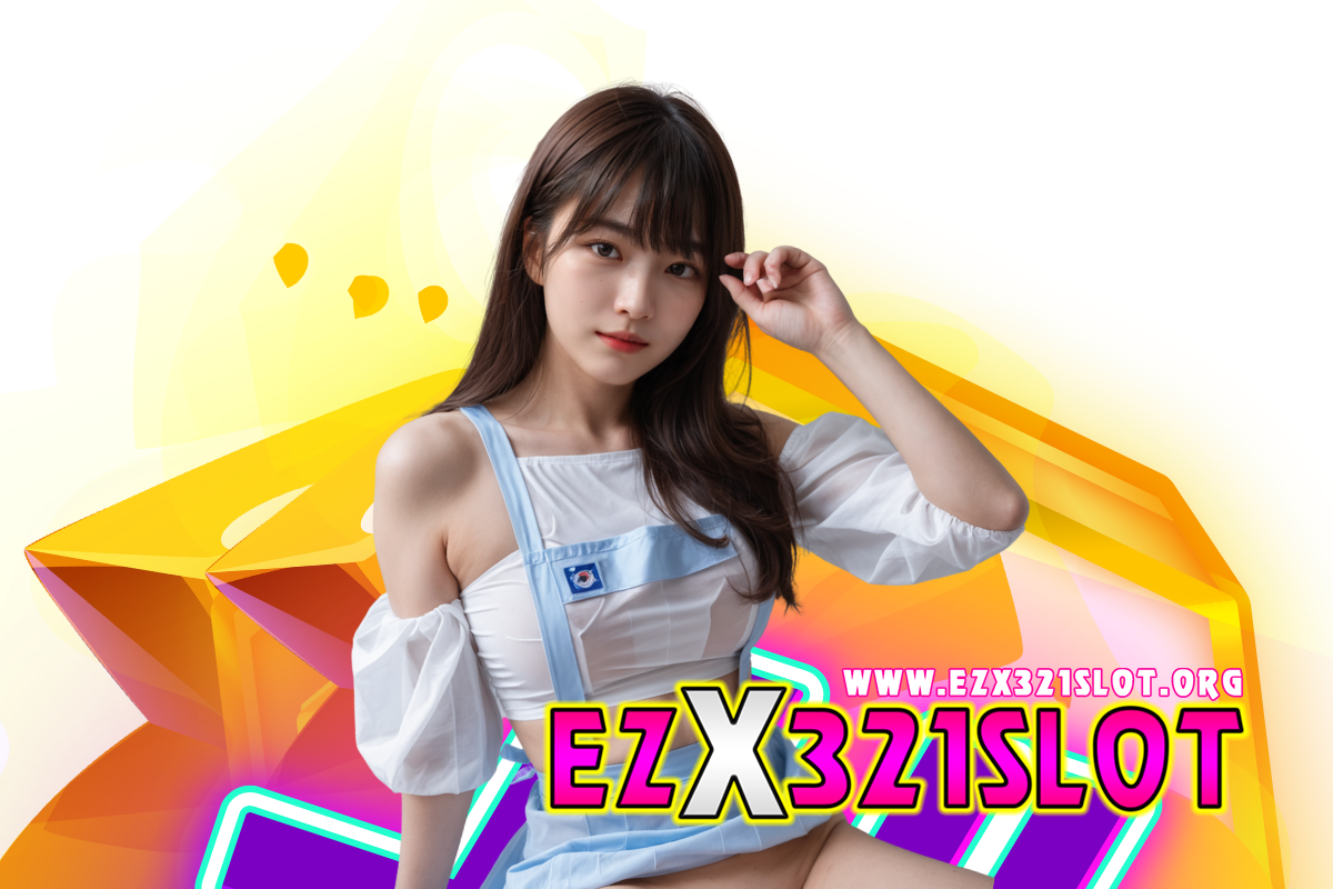 ezx321 slot แจกเครดิตฟรี